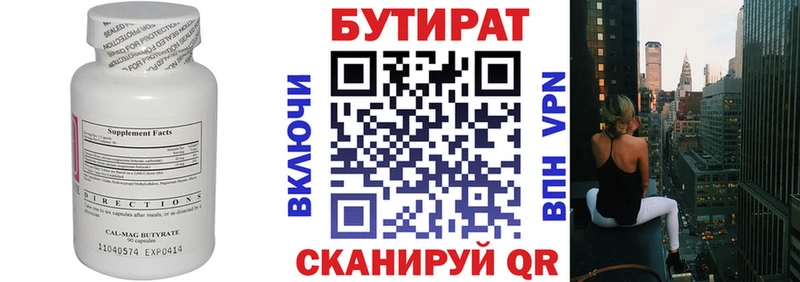 Купить закладки  Томари  БУТИРАТ оксана 