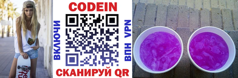 Купить закладки  Томари  Кодеиновый сироп Lean напиток Lean (лин) 