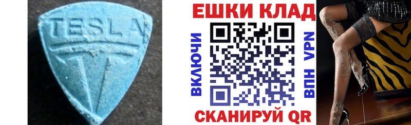 Ecstasy Дубай  Купить закладки  Томари 
